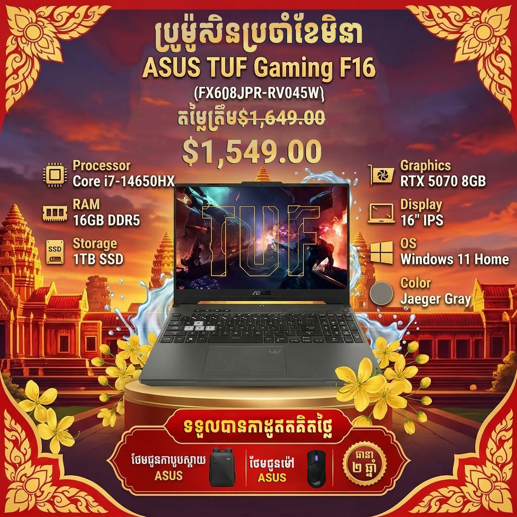 ASUS TUF Gaming F16 FX608JPR-RV045W / Core i7-14650HX / 16GB RAM / 1TB SSD / RTX 5070 8GB / 16" IPS / Windows 11 Home / Jaeger Gray (2Y + Bag)