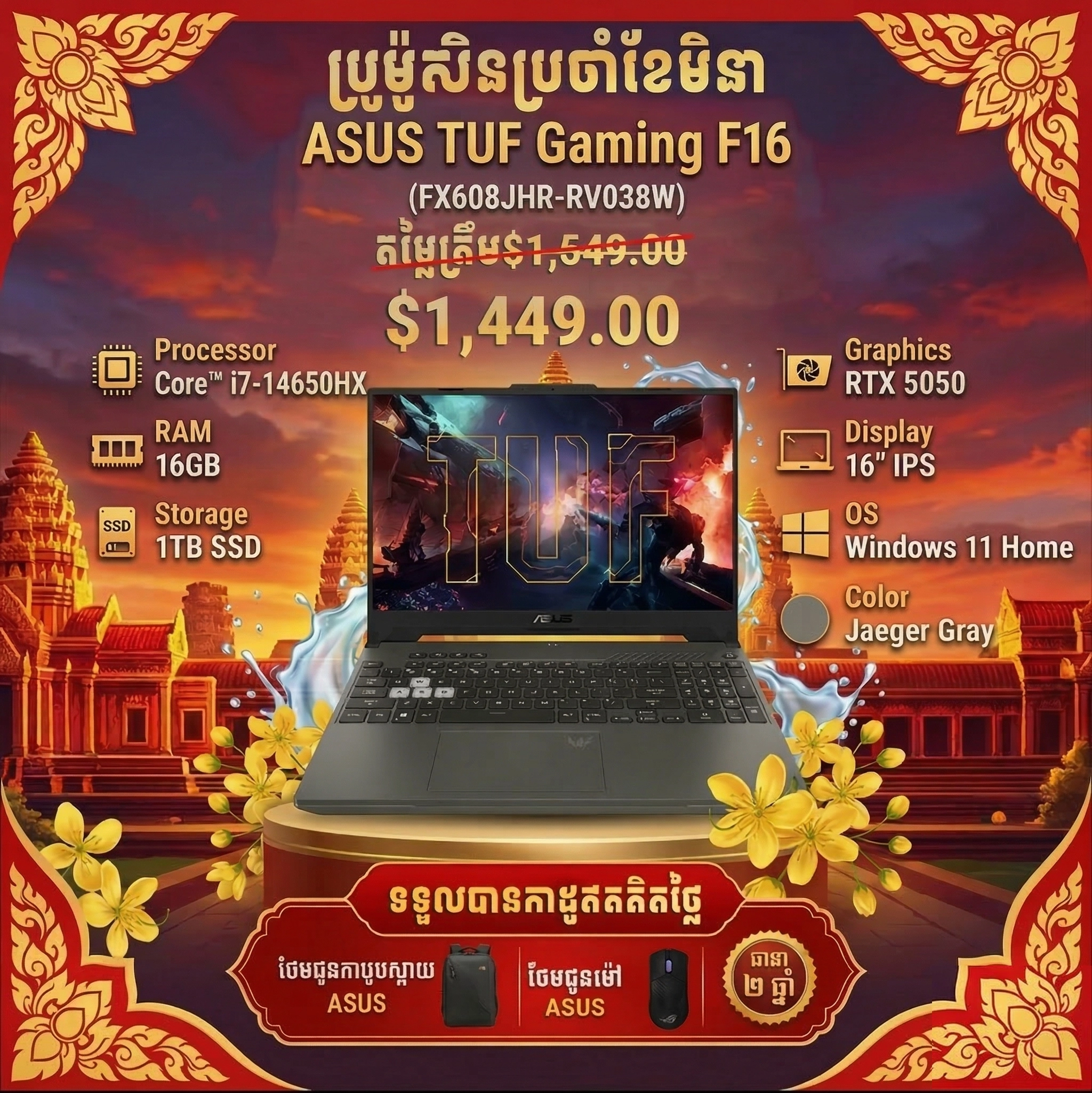 ASUS TUF Gaming F16 FX608JHR-RV038W Core™ i7-14650HX / 16GB / 1TB SSD / RTX 5050 / 16-inch IPS / Windows 11 Home – Jaeger Gray