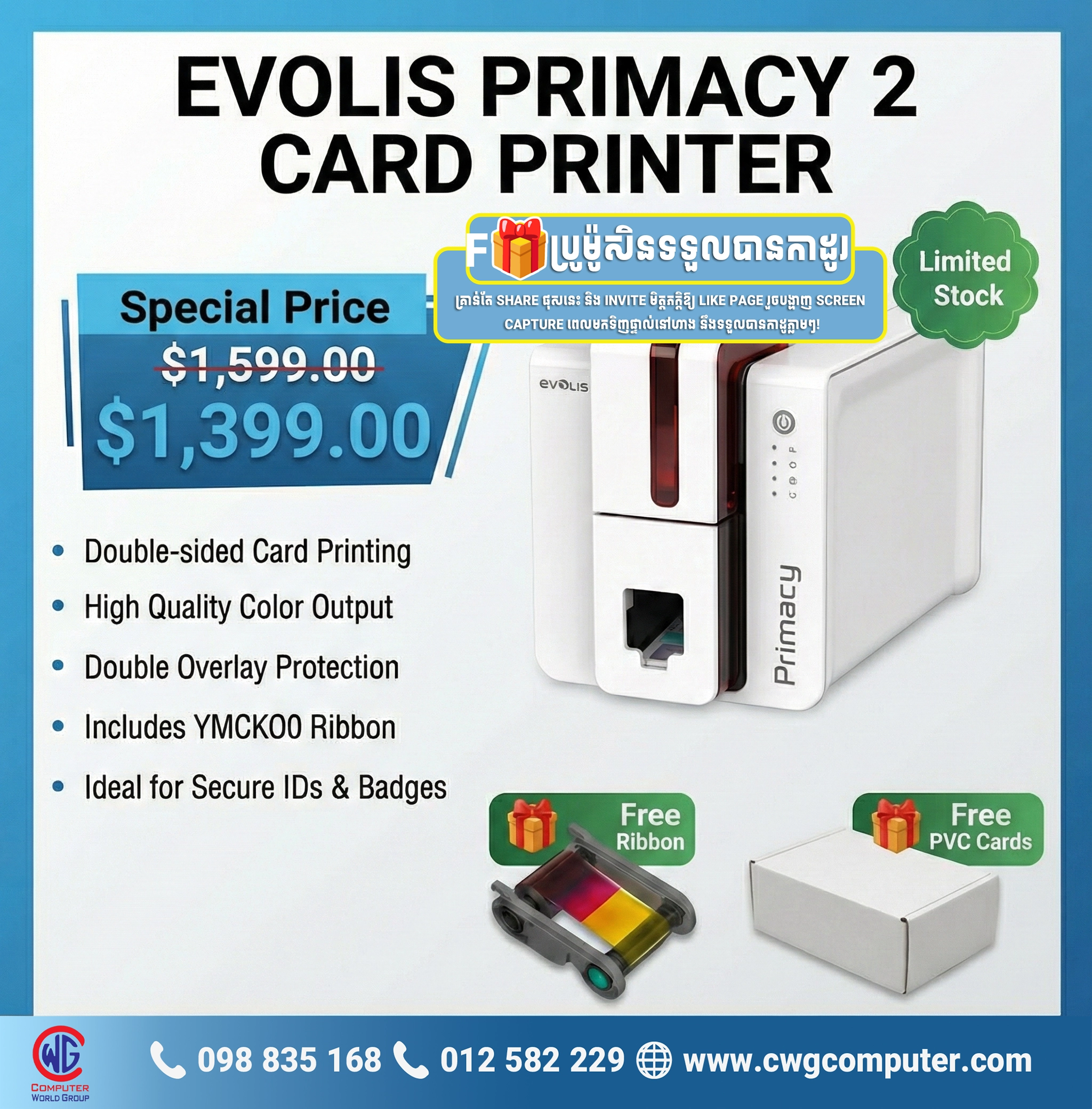 Evolis Primacy 2 – The Next Generation ID Card Printer