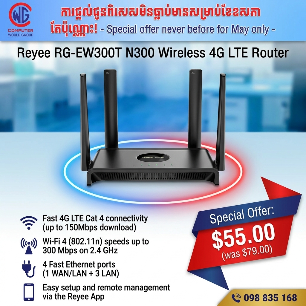 Reyee RG-EW300T N300 Wireless 4G LTE Router
