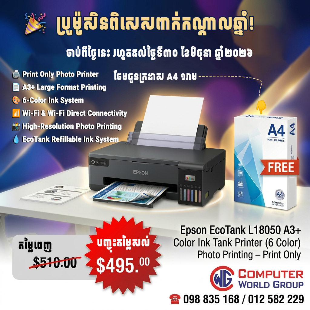 𝐄𝐩𝐬𝐨𝐧 𝐋𝟏𝟖𝟎𝟓𝟎 𝐂𝐨𝐥𝐨𝐫 𝐀𝟑+ 𝐈𝐧𝐤 𝐓𝐚𝐧𝐤 𝐏𝐫𝐢𝐧𝐭𝐞𝐫