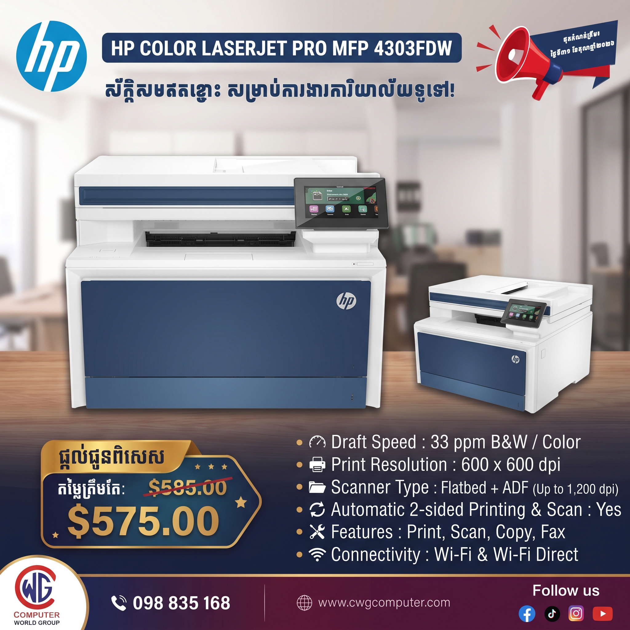 HP Color LaserJet Pro MFP 4303fdw