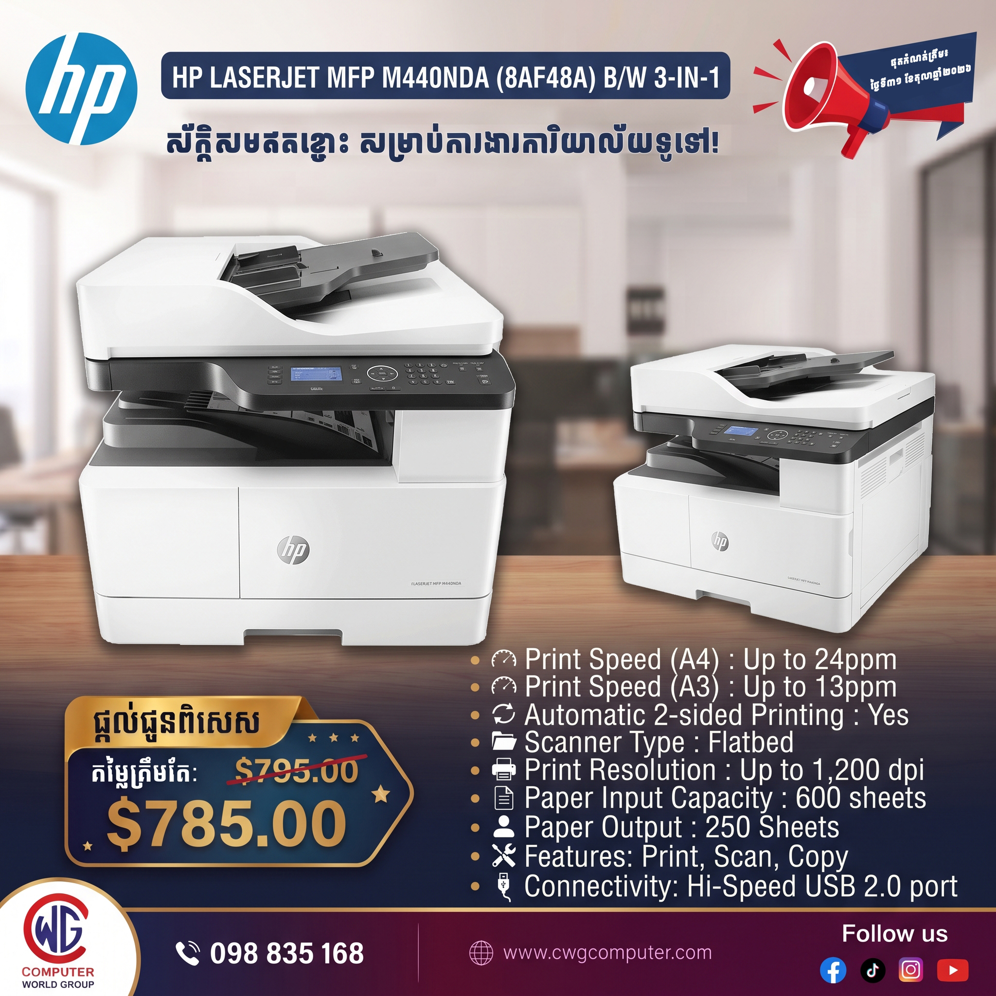 HP LaserJet MFP M440NDA