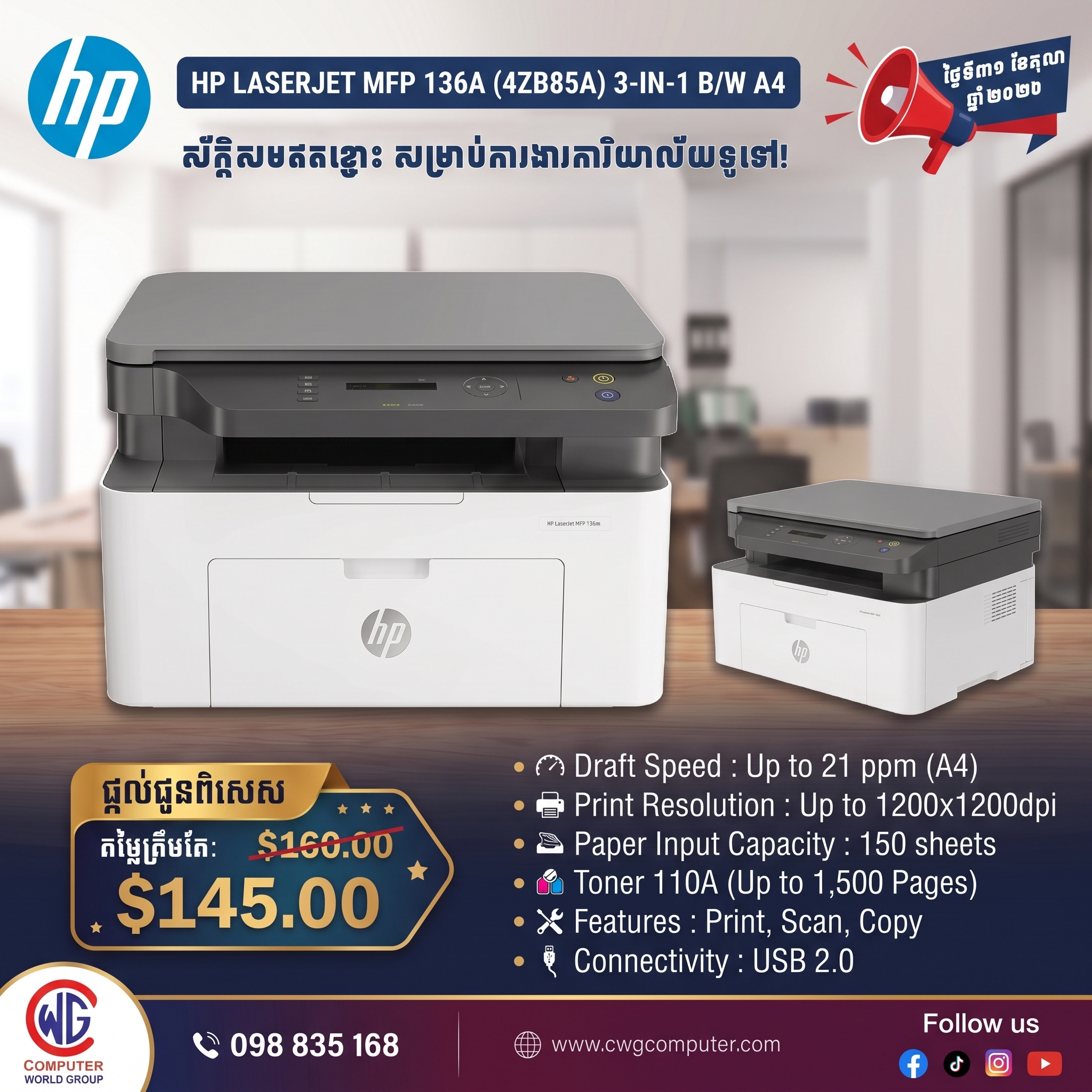 HP LaserJet MFP 136A (4ZB85A)