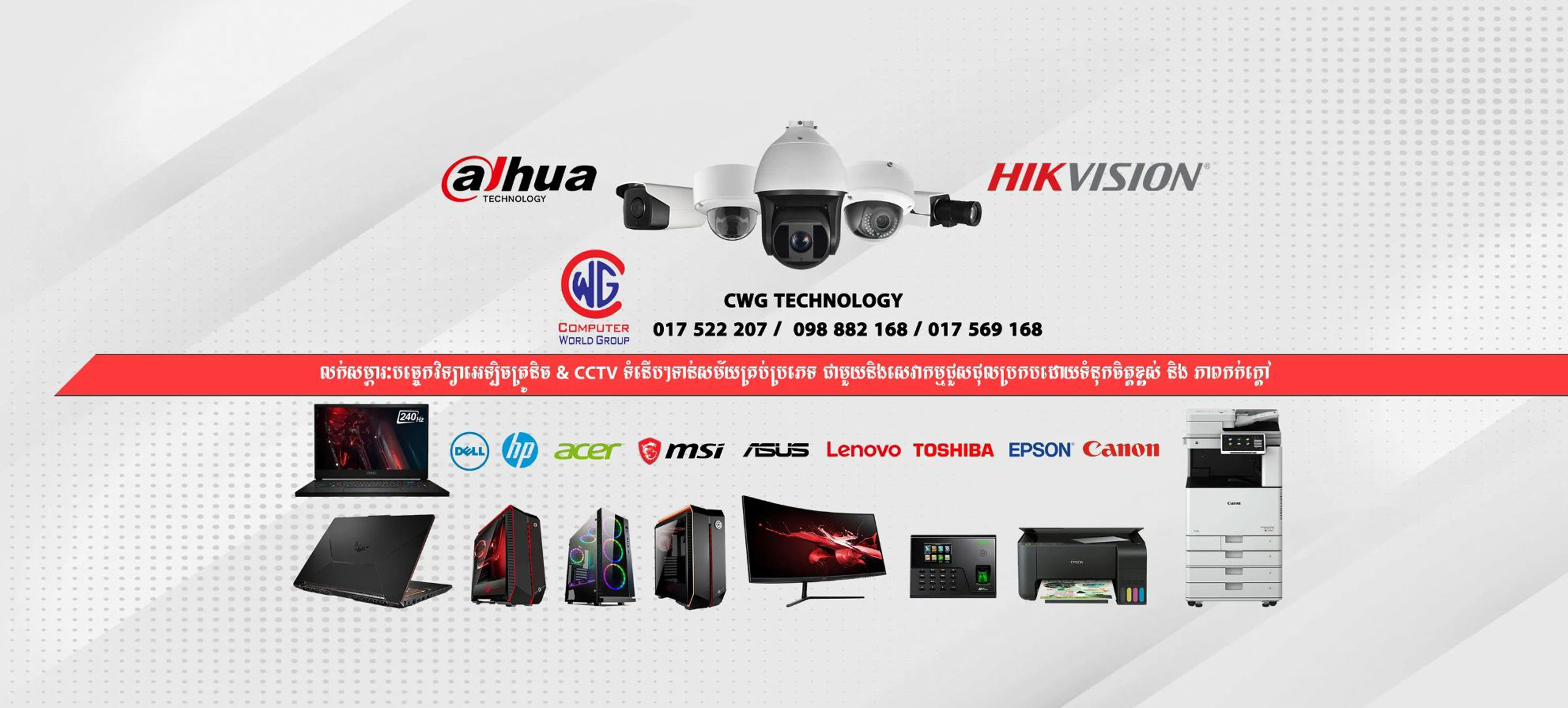 CWG TECHNOLOGY