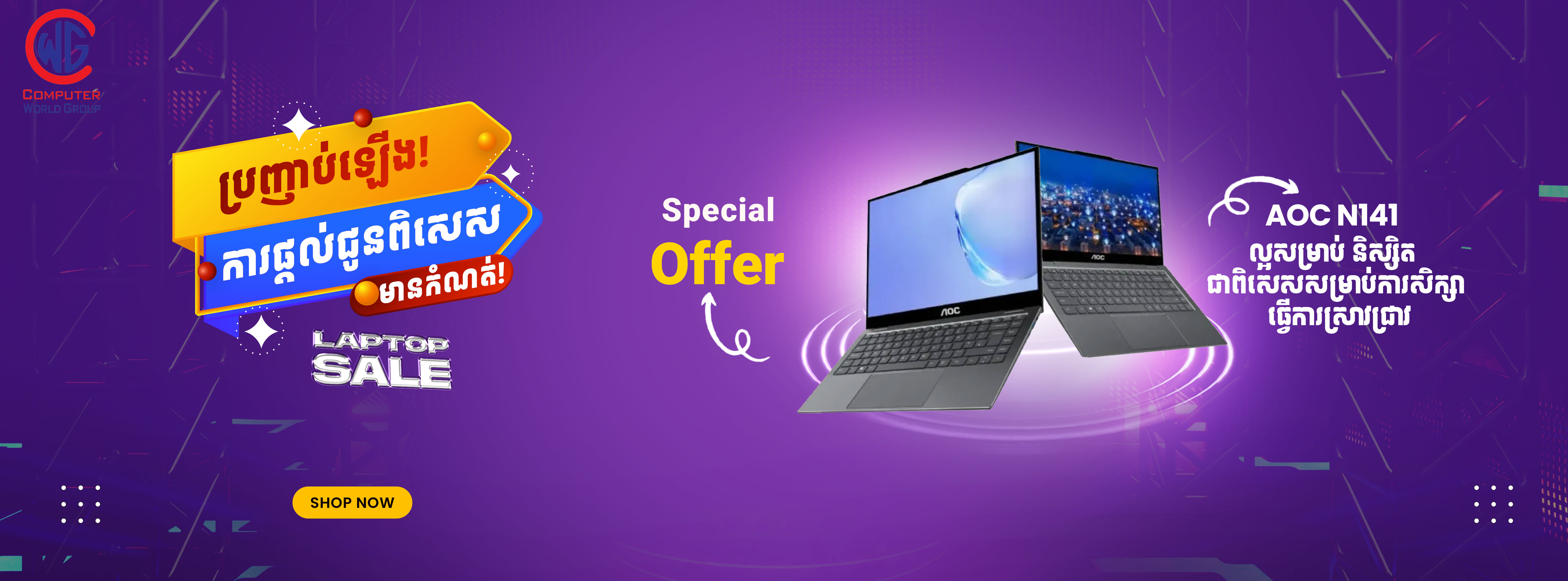 AOC N141 Intel N100 12th Gen 14 Inch FHD Laptop